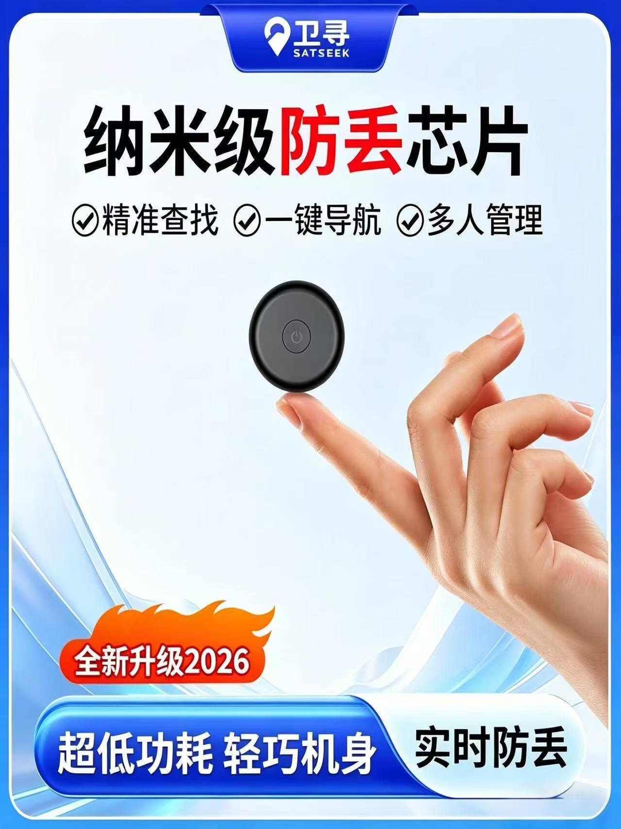 新乡定位器